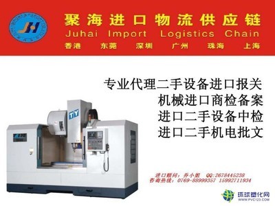 二手硫化氫檢測儀進口報關(guān)清關(guān)費用代理流程_供應(yīng)產(chǎn)品_東莞市聚海進出口報關(guān)