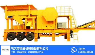 顎式移動破碎站的應(yīng)用范圍及其在石家莊佰盈機械的進(jìn)出口優(yōu)勢