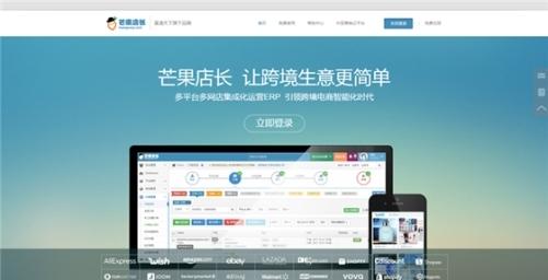 滑動圖片可查看更多>>軟件簡介芒果店長erp系統(tǒng)登錄是一款手機電商