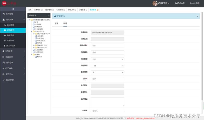 java電商平臺免費搭建b2b2c商城系統(tǒng)多用戶商城系統(tǒng)直播帶貨新零售