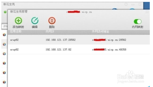 web訪問,地址欄輸入域名 端口即可訪問到瑞友天翼的界面,電腦第一次使
