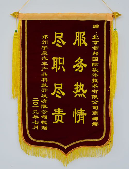 宇晟科技簽約智邦國際ERP系統(tǒng),實(shí)現(xiàn)物料清單信息化 實(shí)時(shí)化