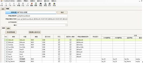 bs架構 erp 進銷存 五金沖壓行業erp解決方案