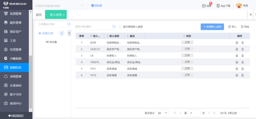 福州工廠erp公司