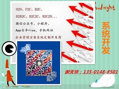 德家7mall系統軟件開發