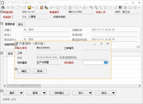 機(jī)械設(shè)備制造企業(yè)生產(chǎn)物料不齊套怎么辦 erp系統(tǒng)幫你解決