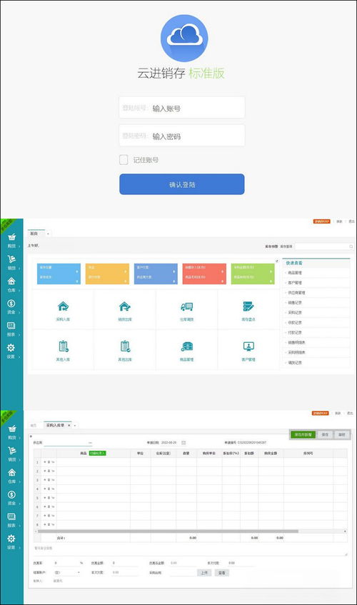 2023新版php云進(jìn)銷存系統(tǒng)多倉(cāng)庫(kù)版erp銷售庫(kù)存?zhèn)}庫(kù)員工管理系