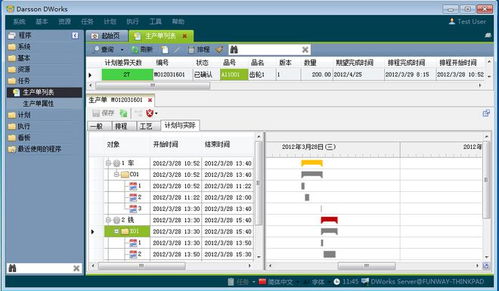 順景軟件丨如何做好企業(yè)erp管理系統(tǒng)的全面規(guī)劃