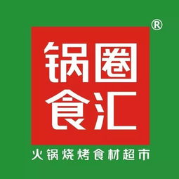 食材供應鏈品牌榜 蜀海 鍋圈 望家歡 軼仕 舌得 萬億市場誰占上風