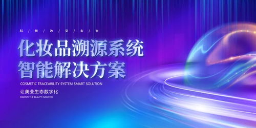 mes和妝溯系統哪個是化妝品企業生產管理系統的主導軟件