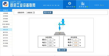 智慧工廠邊緣計算方案 工業設備聯網系統