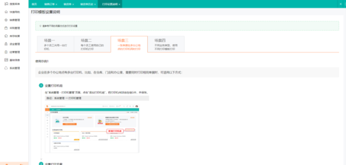 erp系統詳細介紹