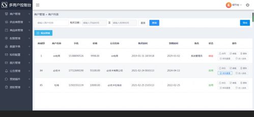 開發(fā)s2b2c商城系統(tǒng)需要多少錢