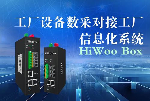 工廠設(shè)備數(shù)采對(duì)接工廠信息化系統(tǒng)
