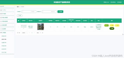 springboot本地助農(nóng)產(chǎn)品銷售系統(tǒng)57tq1 了解畢業(yè)設(shè)計的關(guān)鍵考慮因素