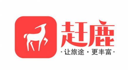 “趕鹿”布局高速出行服務(wù),互聯(lián)網(wǎng)下一個(gè)風(fēng)口?