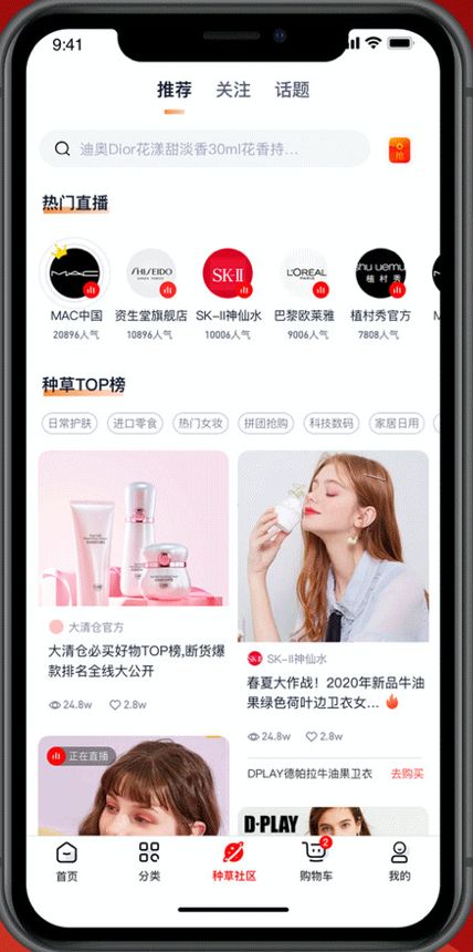電商社交系統 平臺電商 自營app 社交直播 類天貓app源碼 電商社交系統開發