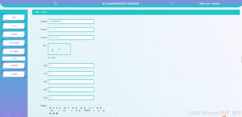 python flask計算機畢業設計基于web的助農特色農產品銷售系統 程序 開題 論文