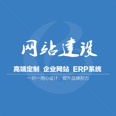 網絡建設、網絡建設網站設計、滄州市天助人和(優質商家)
