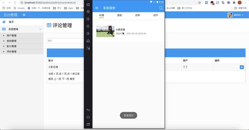 熱劇搜索app