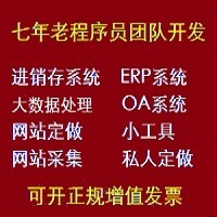 開發軟件