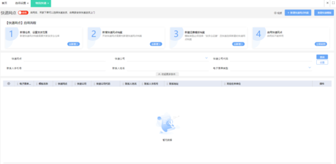 廣西erp管理系統報價