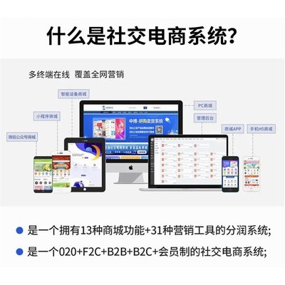 社交電商會員制結合實體店 多商家聯盟系統開發
