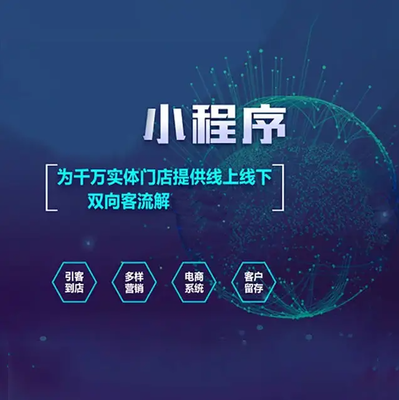 B2C開源商城系統定制開發-多商家小程序產品設計需求成品搭建