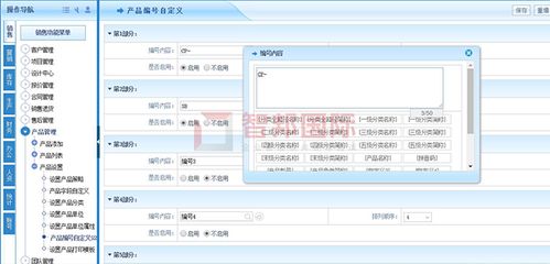 澤恩納消防裝備成功簽約智邦國際erp系統,實現產品編碼科學管理