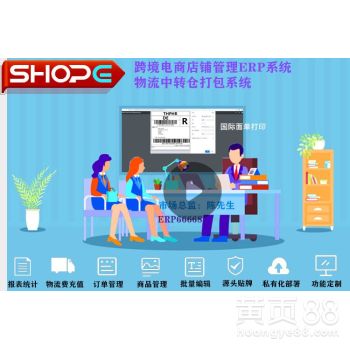 【跨境無貨源erp鋪貨系統(tǒng)特點 跨境電商erp陳先生 老品牌】-