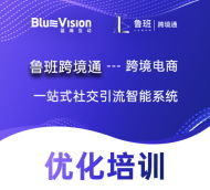 跨境電商站外引流 facebook廣告投放 藍(lán)瀚互動一站式社交引流智能系統(tǒng) 魯班
