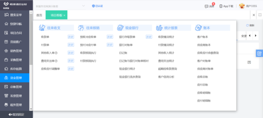 洗衣工廠的erp系統