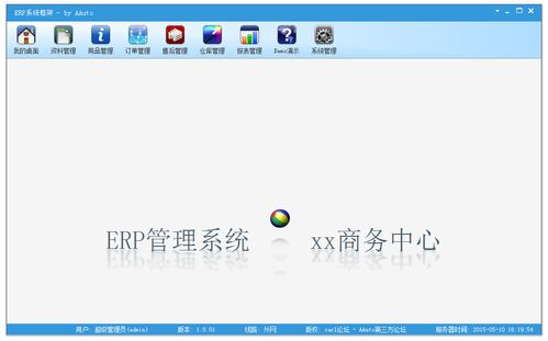 aardio連接mysql github aardio aardio erp aardio10開發企業管理系統 aardio erp框架源碼...