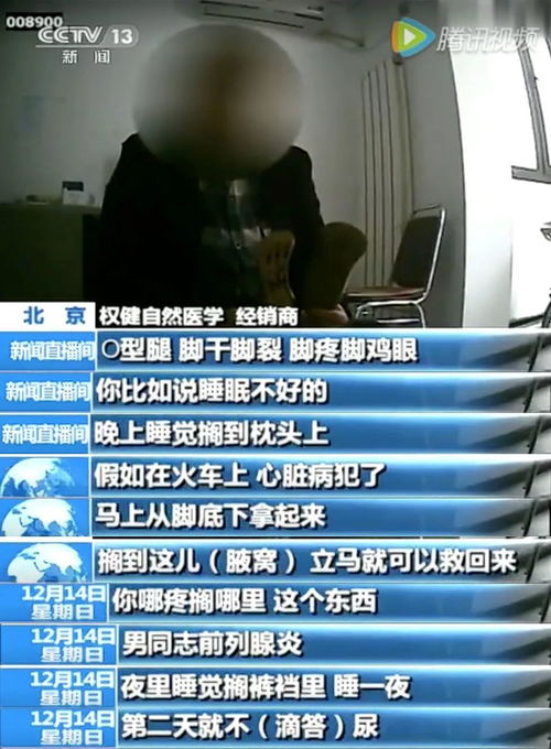百億保健帝國權健,和它陰影下的中國家庭