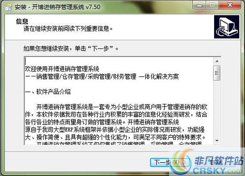 進銷存管理系統界面預覽 進銷存管理系統界面圖片
