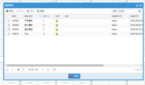 spreadjs應用實踐 康達豪華客車 港澳車務 erp 系統應用報表插件