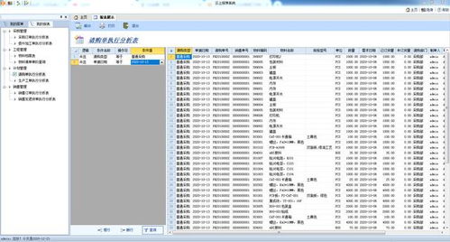 報表開發步驟 簡單幾步搭建erp報表系統