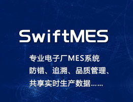 福州防錯料管理軟件提供商