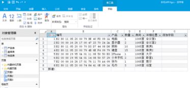 活字格對接rf手持機與erp系統,幫助rfid快速盤點方案落地